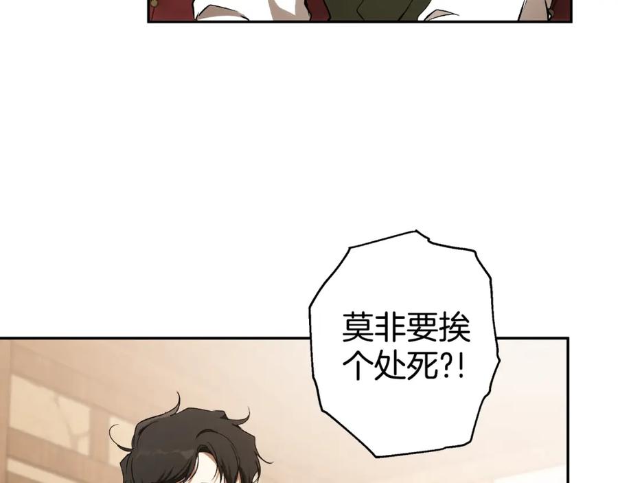 一切都是错觉 第109话 我理解他！ 第34页