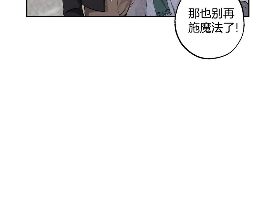 一切都是错觉 第109话 我理解他！ 第12页