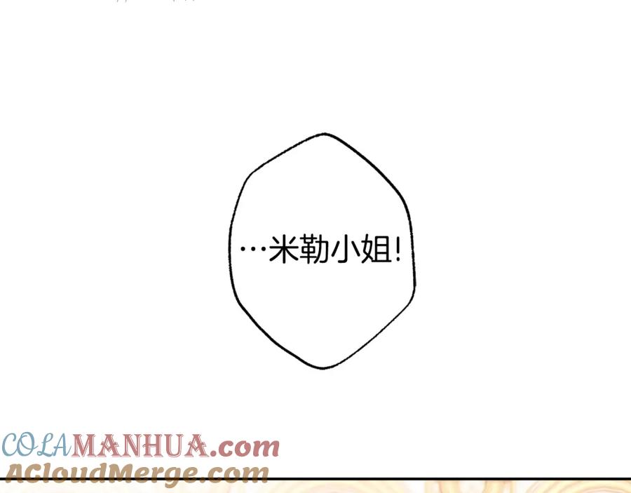一切都是错觉 第109话 我理解他！ 第85页