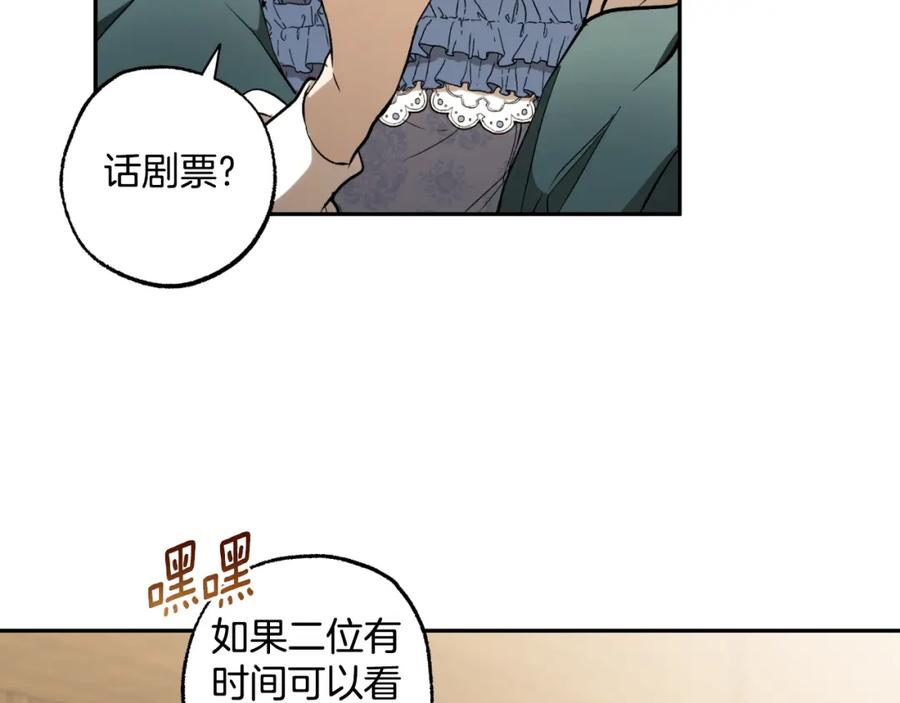 一切都是错觉 第109话 我理解他！ 第67页