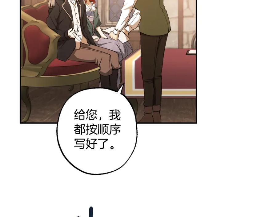 一切都是错觉 第109话 我理解他！ 第63页