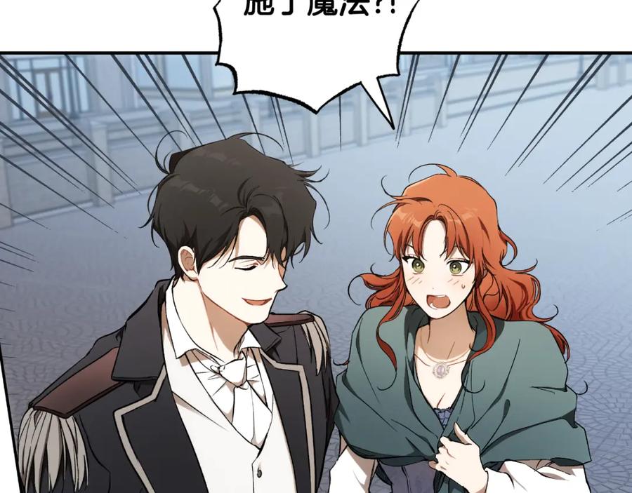一切都是错觉 第109话 我理解他！ 第7页