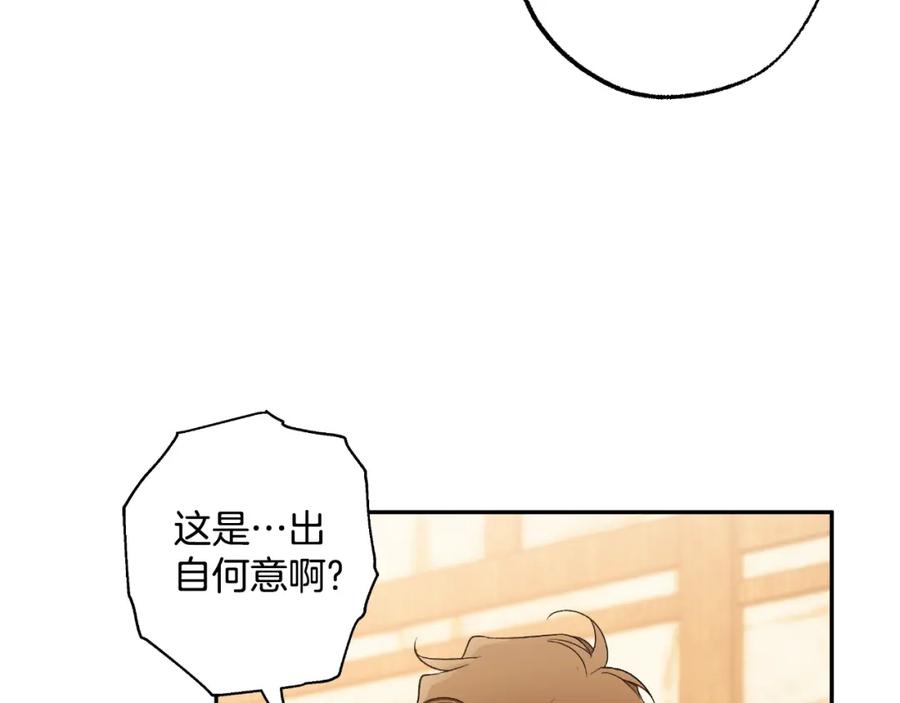 一切都是错觉 第109话 我理解他！ 第32页