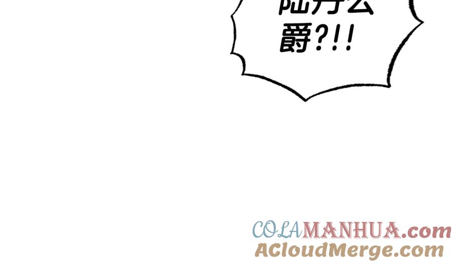 一切都是错觉 第109话 我理解他！ 第25页