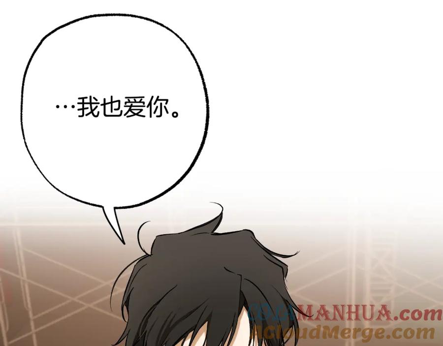 一切都是错觉 第109话 我理解他！ 第101页