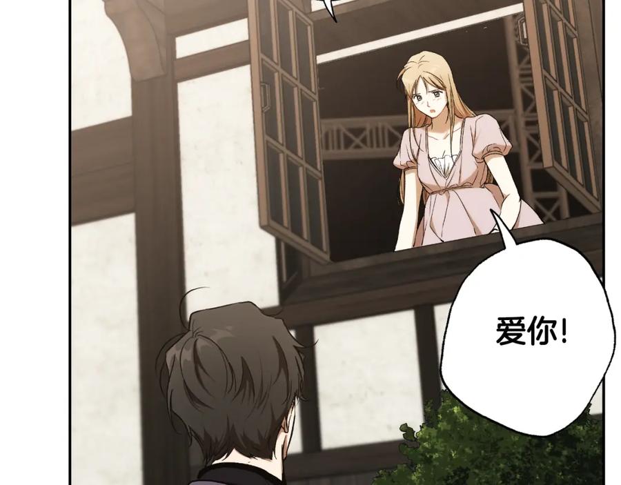 一切都是错觉 第109话 我理解他！ 第95页