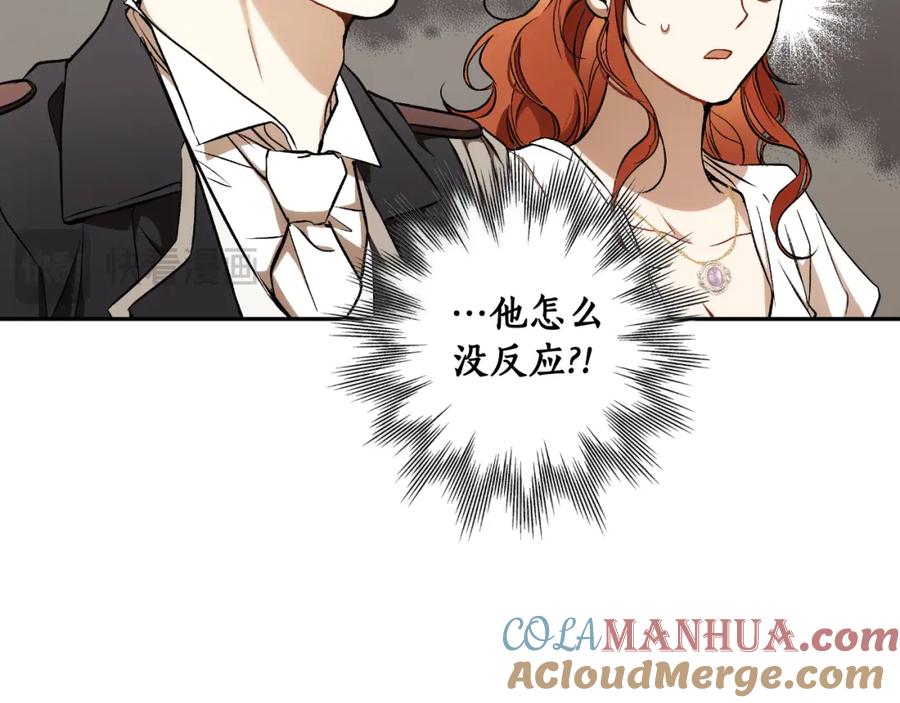 一切都是错觉 第109话 我理解他！ 第53页