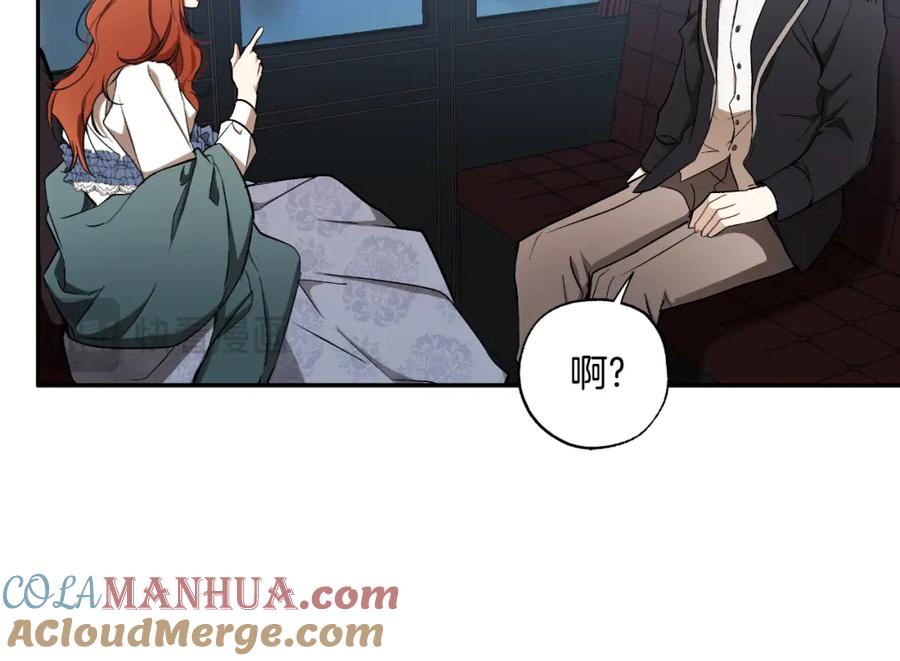 一切都是错觉 第109话 我理解他！ 第121页