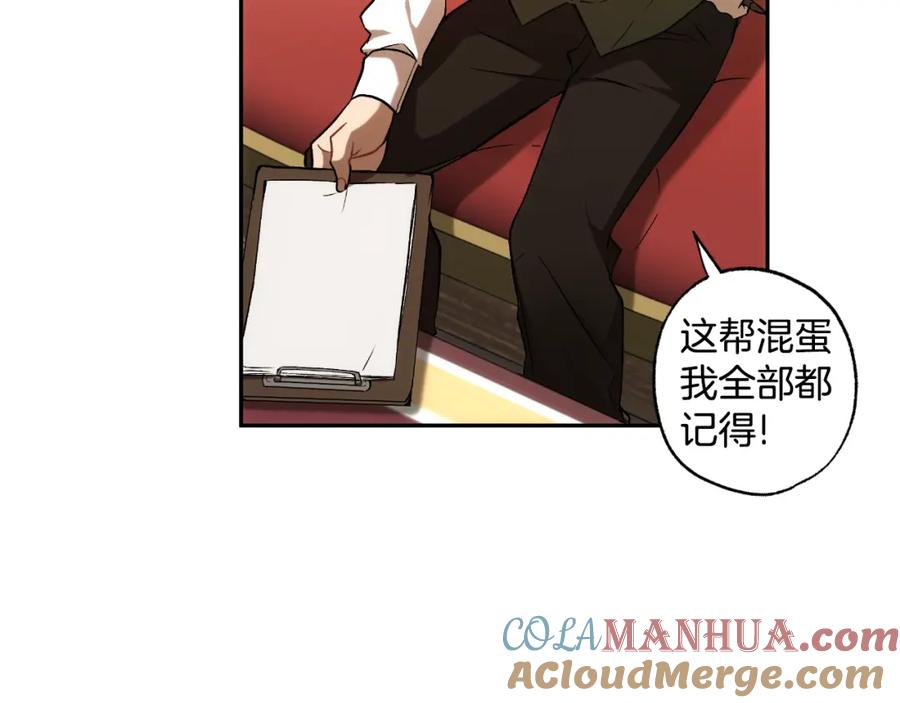 一切都是错觉 第109话 我理解他！ 第49页
