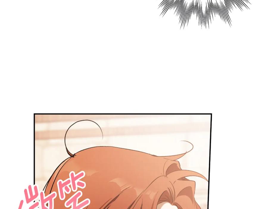一切都是错觉 第109话 我理解他！ 第43页