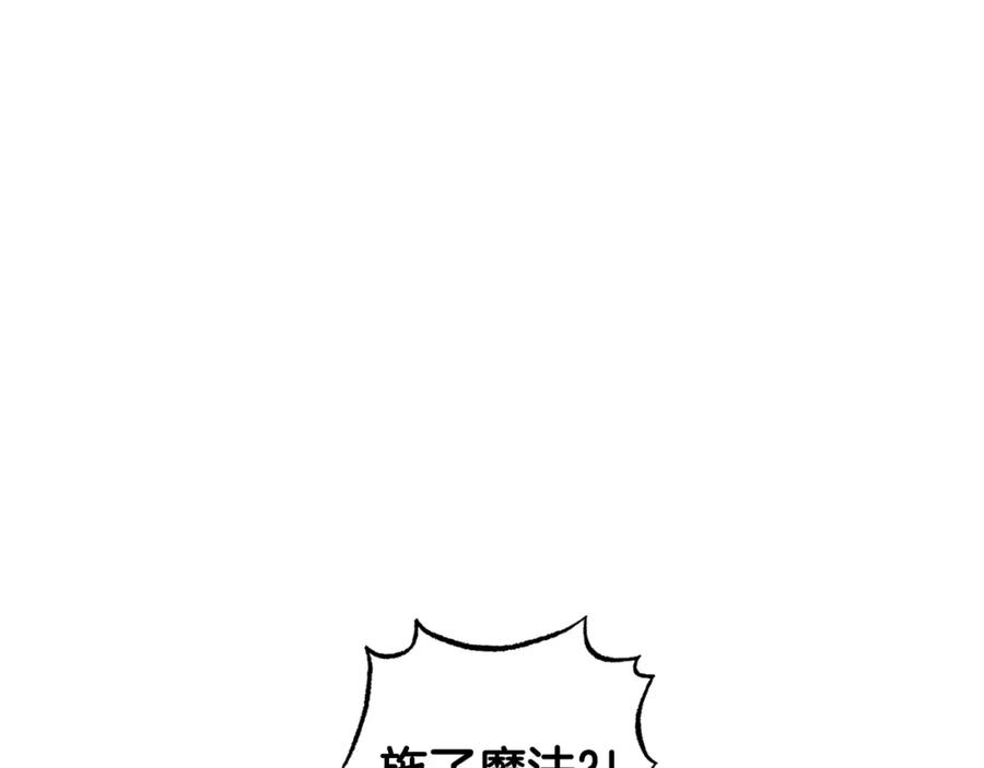 一切都是错觉 第109话 我理解他！ 第6页