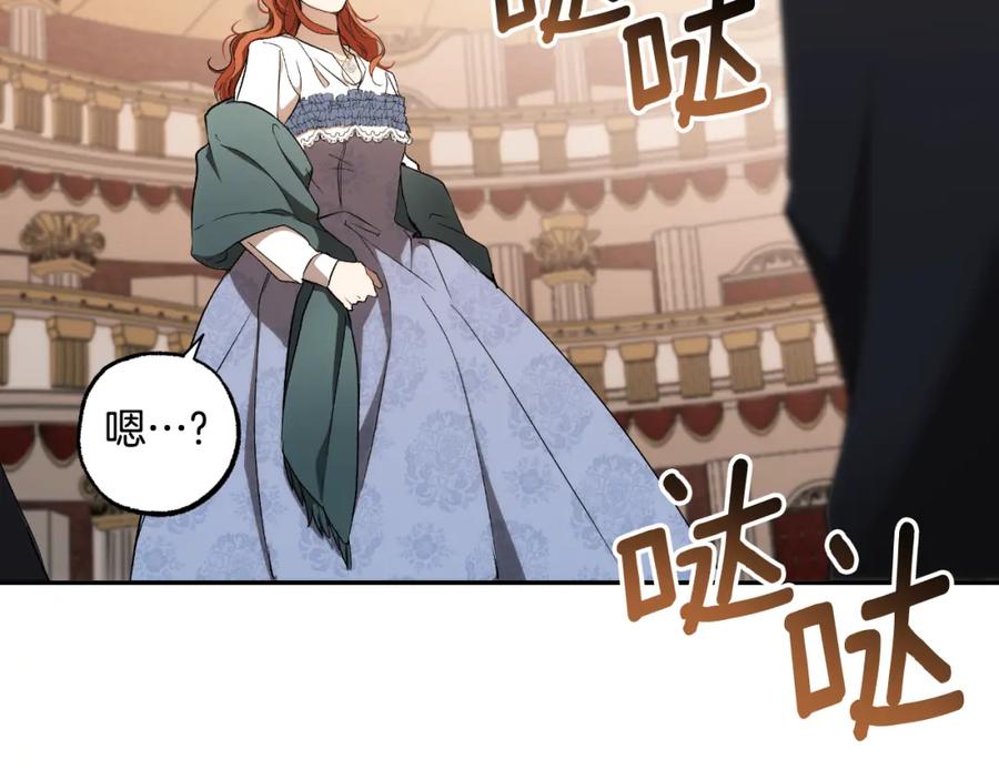 一切都是错觉 第109话 我理解他！ 第158页