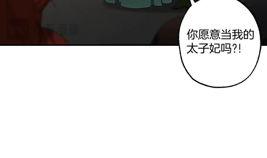 一切都是错觉 第109话 我理解他！ 第87页