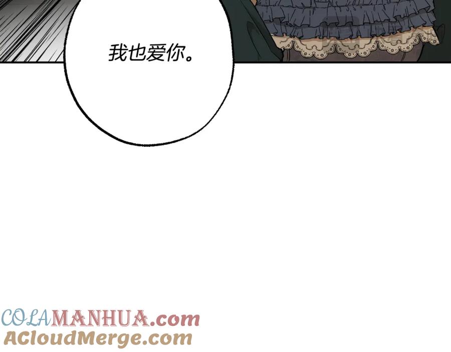 一切都是错觉 第109话 我理解他！ 第153页