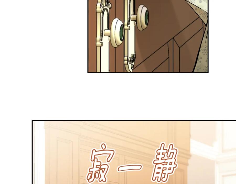 一切都是错觉 第110话 找到恩人了 第22页