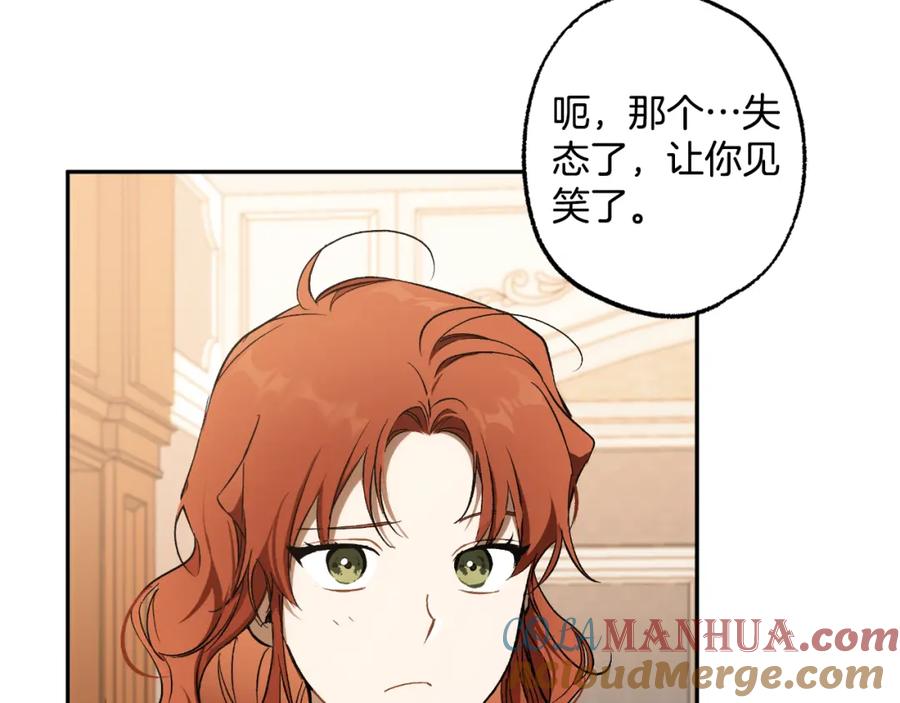 一切都是错觉 第110话 找到恩人了 第35页