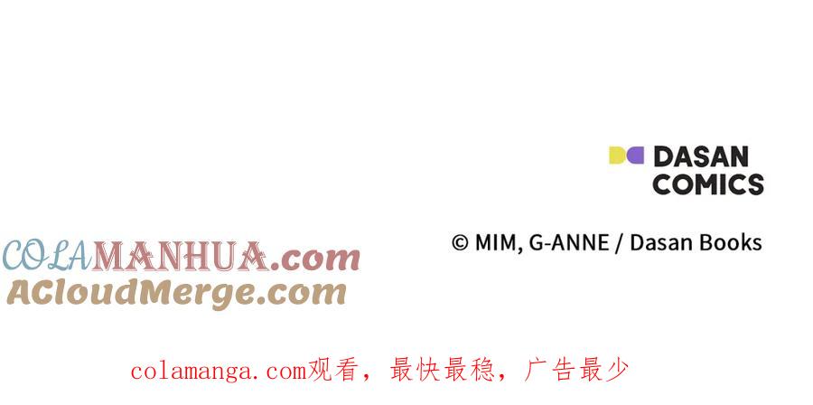 一切都是错觉 第110话 找到恩人了 第135页