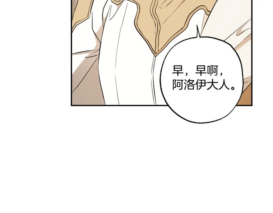 一切都是错觉 第110话 找到恩人了 第69页