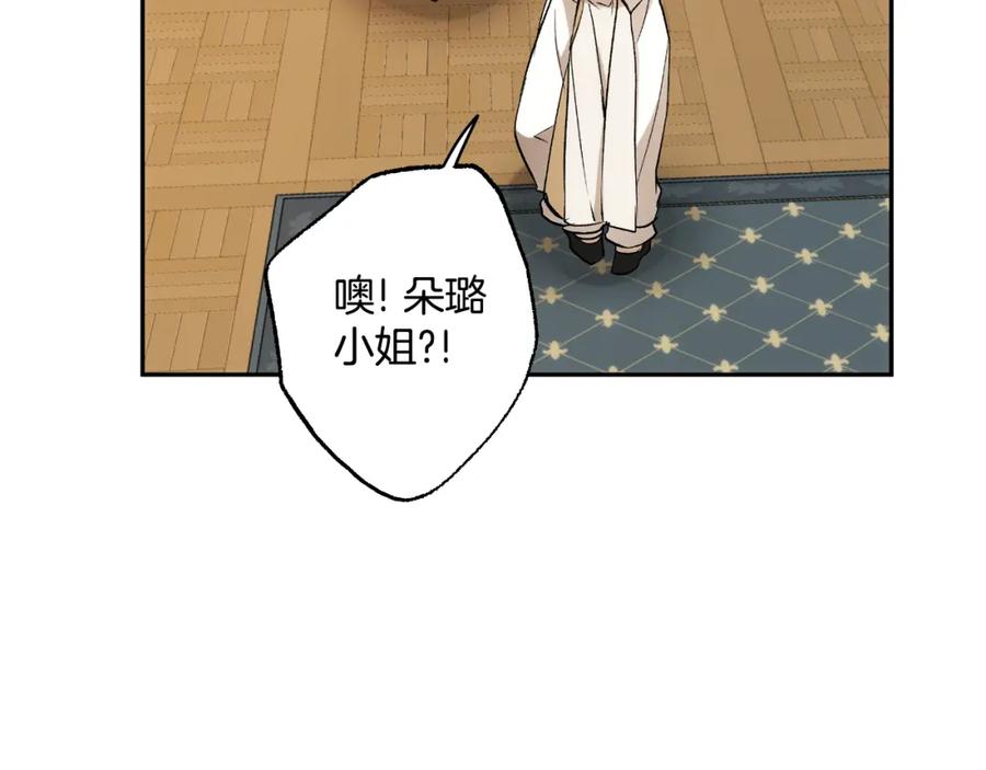 一切都是错觉 第110话 找到恩人了 第32页