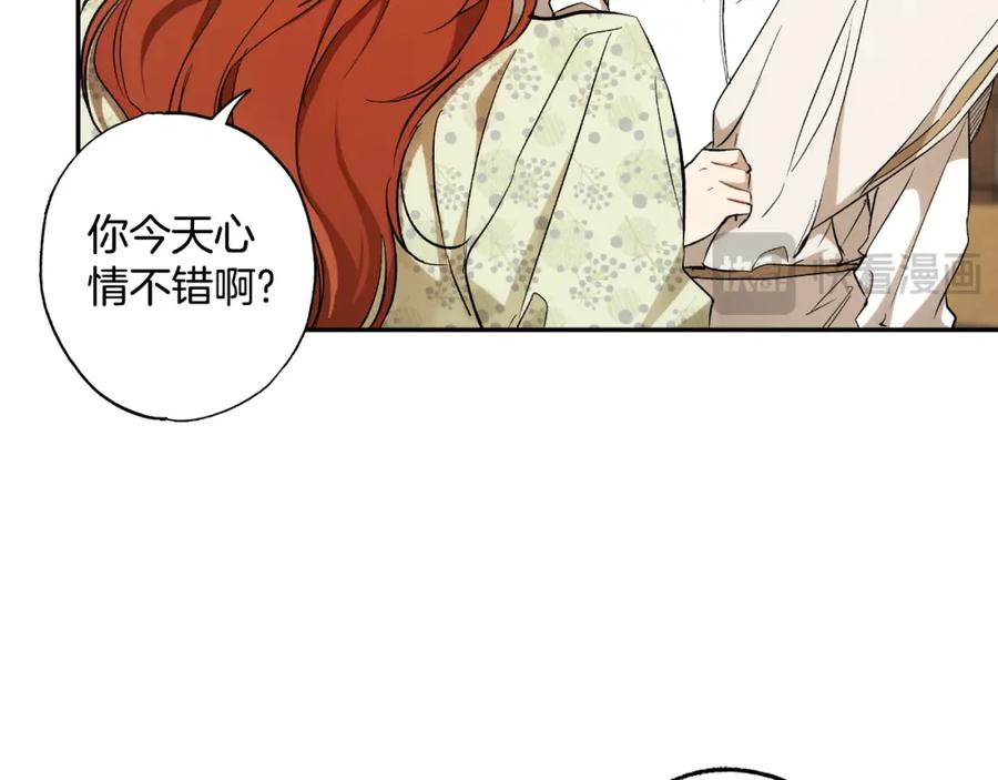一切都是错觉 第110话 找到恩人了 第34页
