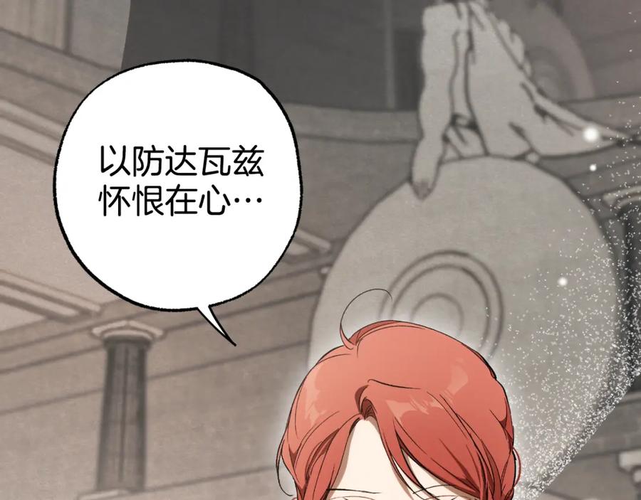 一切都是错觉 第110话 找到恩人了 第100页