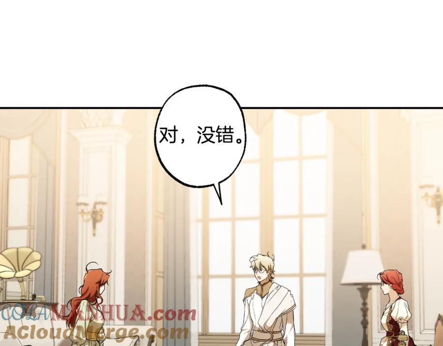 一切都是错觉 第110话 找到恩人了 第91页