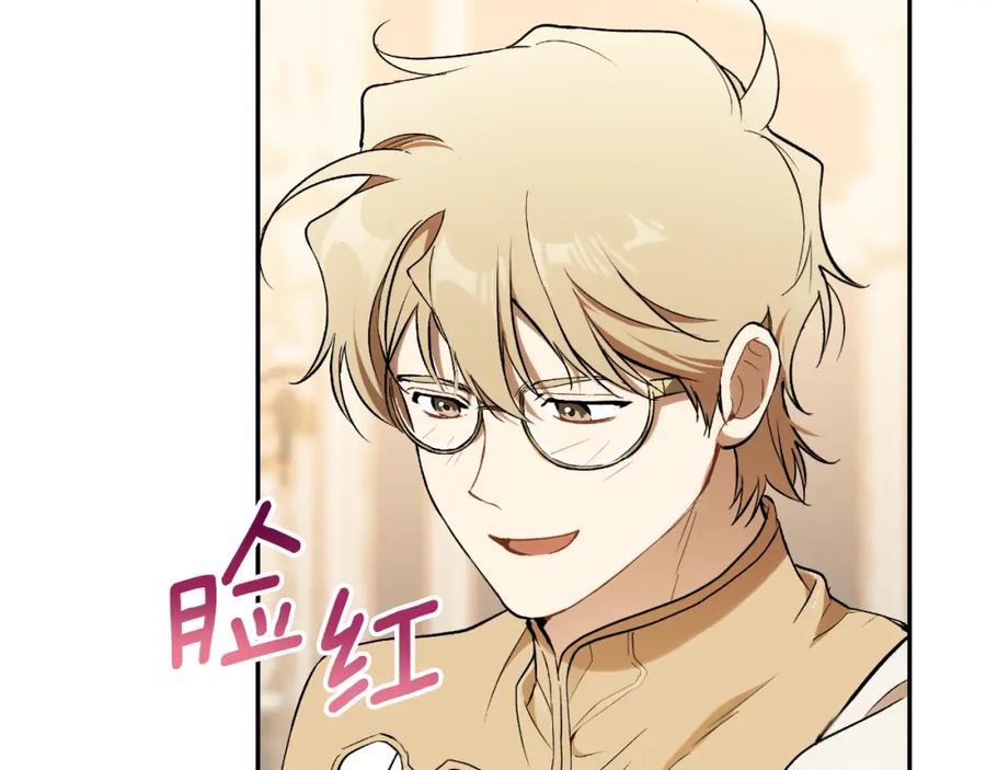 一切都是错觉 第110话 找到恩人了 第68页