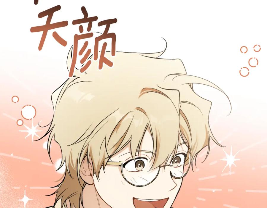 一切都是错觉 第110话 找到恩人了 第52页