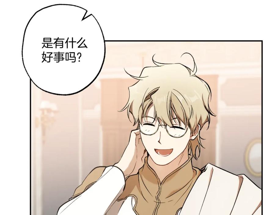 一切都是错觉 第110话 找到恩人了 第42页