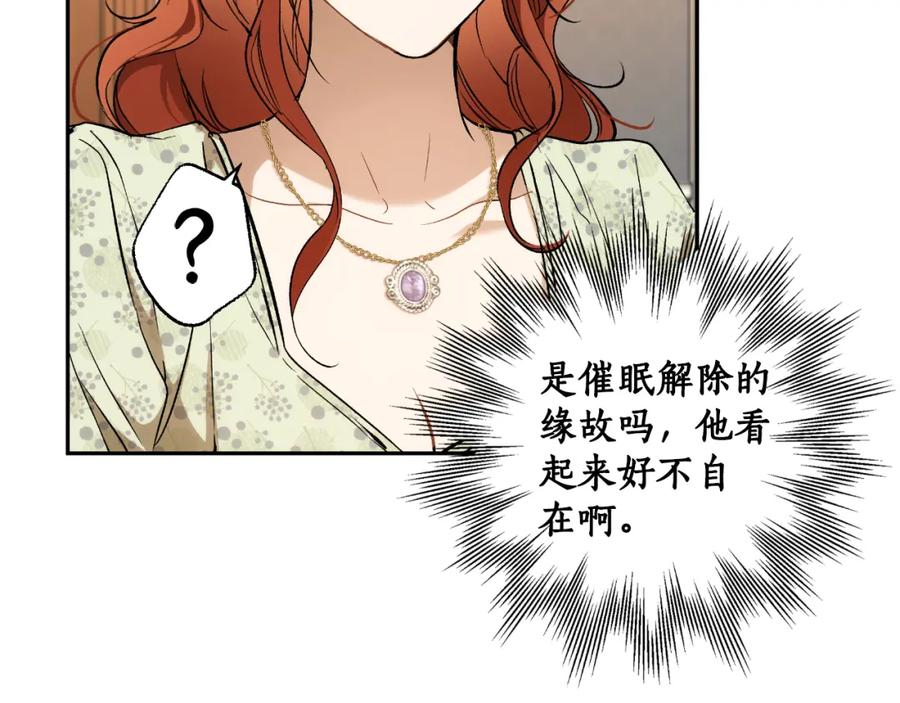 一切都是错觉 第110话 找到恩人了 第36页