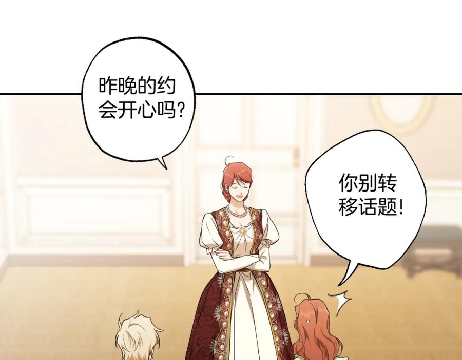 一切都是错觉 第110话 找到恩人了 第64页