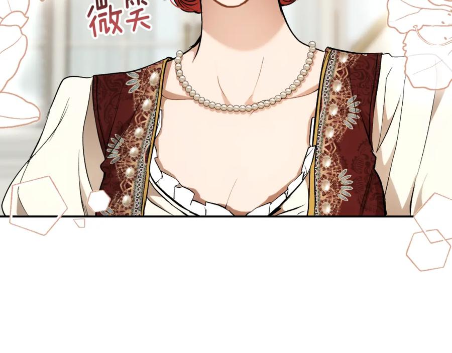 一切都是错觉 第110话 找到恩人了 第130页