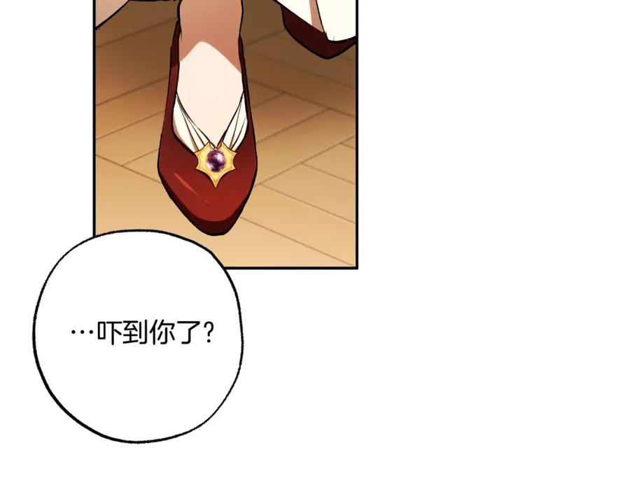 一切都是错觉 第110话 找到恩人了 第58页