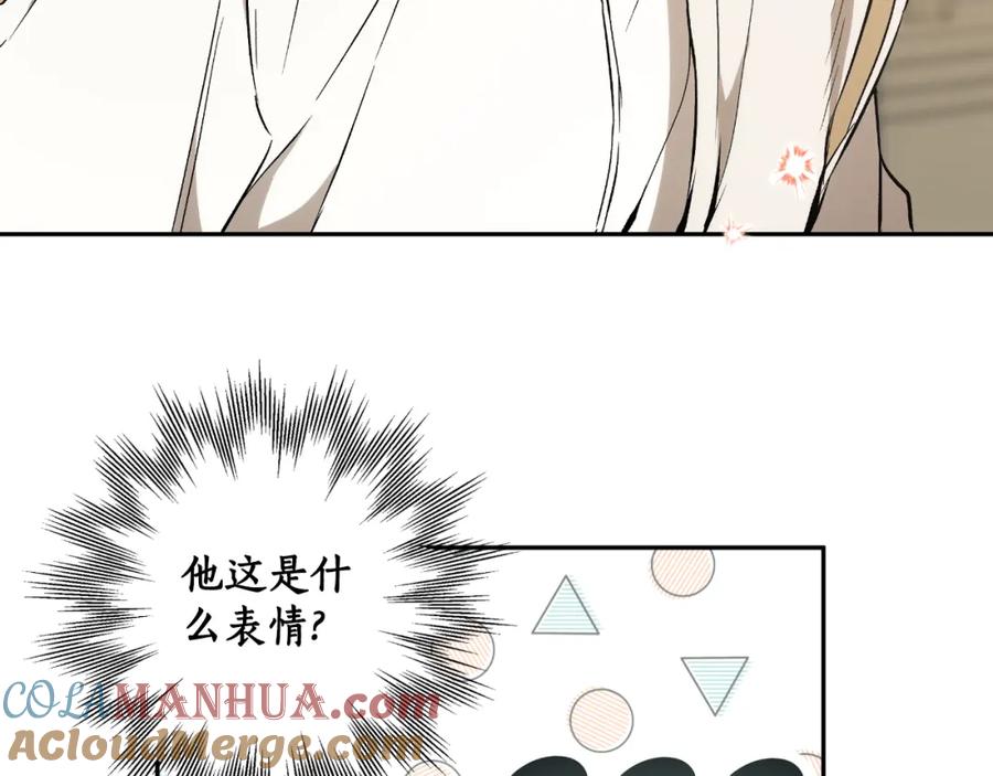 一切都是错觉 第110话 找到恩人了 第119页