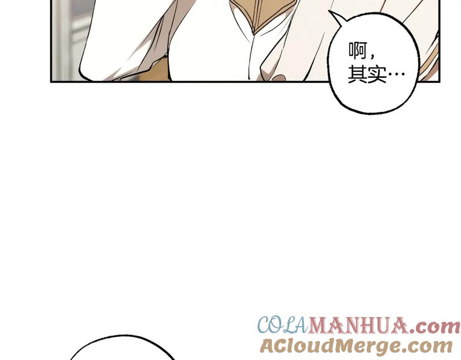 一切都是错觉 第110话 找到恩人了 第43页