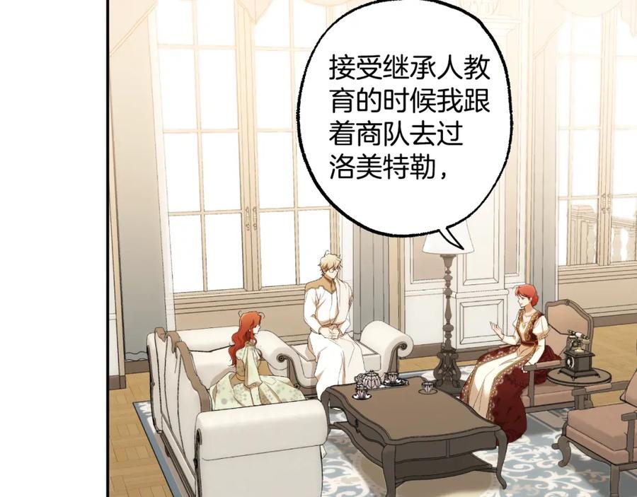 一切都是错觉 第110话 找到恩人了 第77页