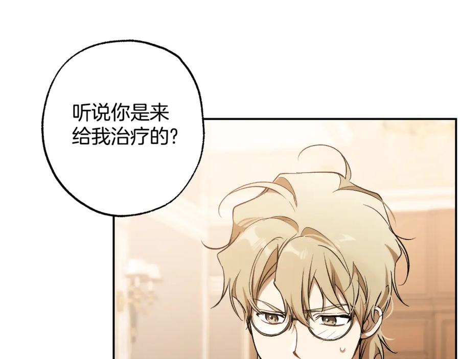 一切都是错觉 第110话 找到恩人了 第37页