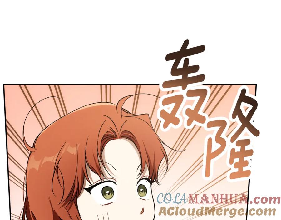 一切都是错觉 第110话 找到恩人了 第131页