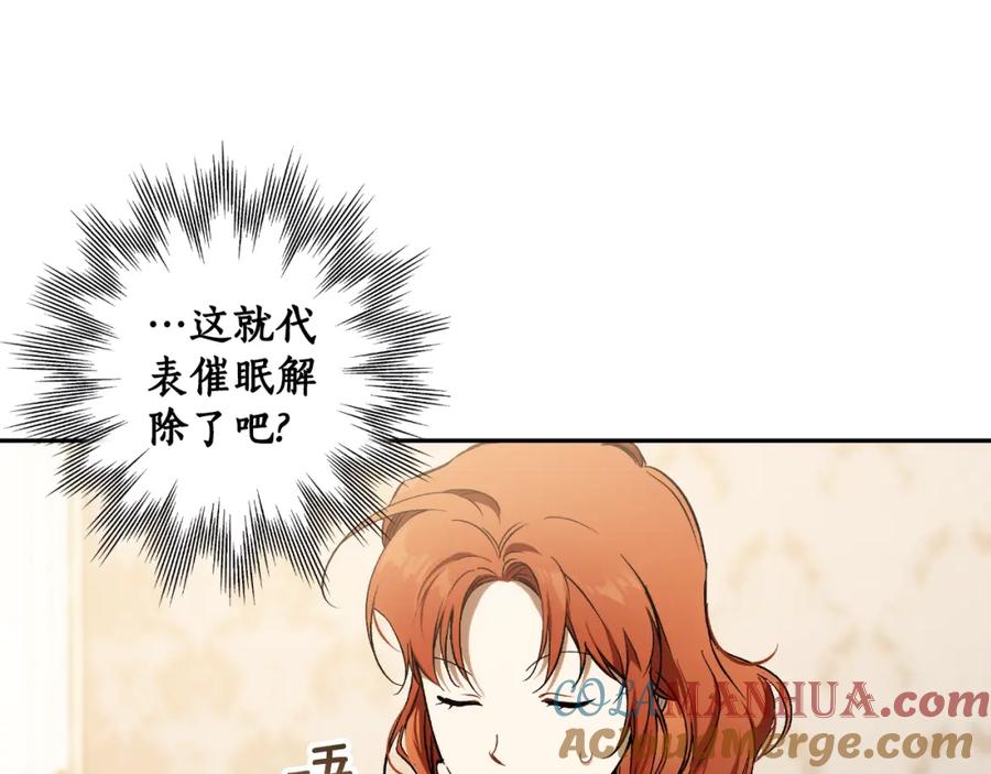 一切都是错觉 第110话 找到恩人了 第7页