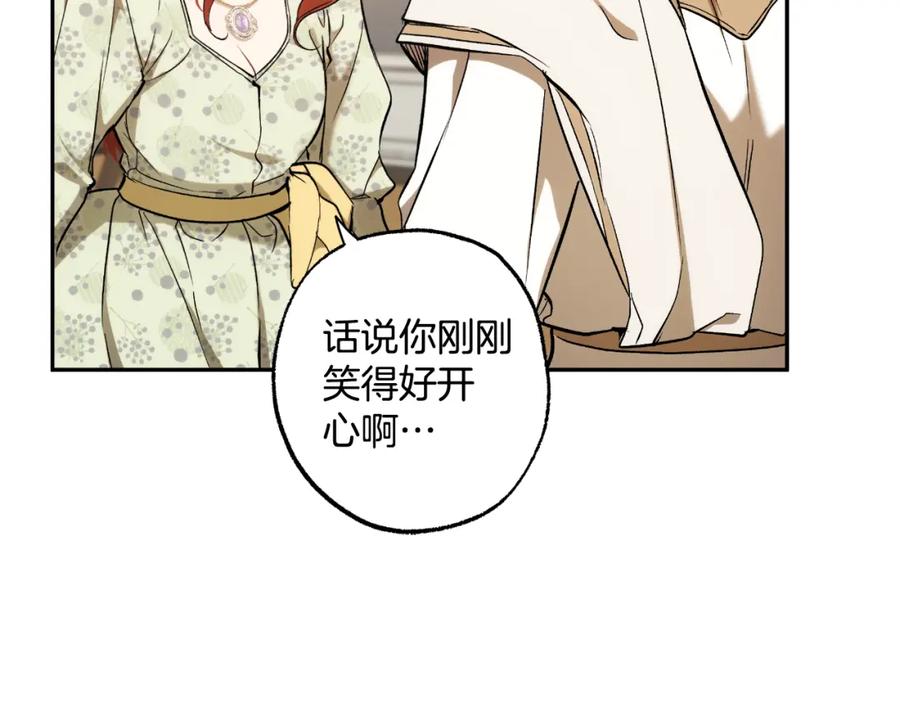 一切都是错觉 第110话 找到恩人了 第41页