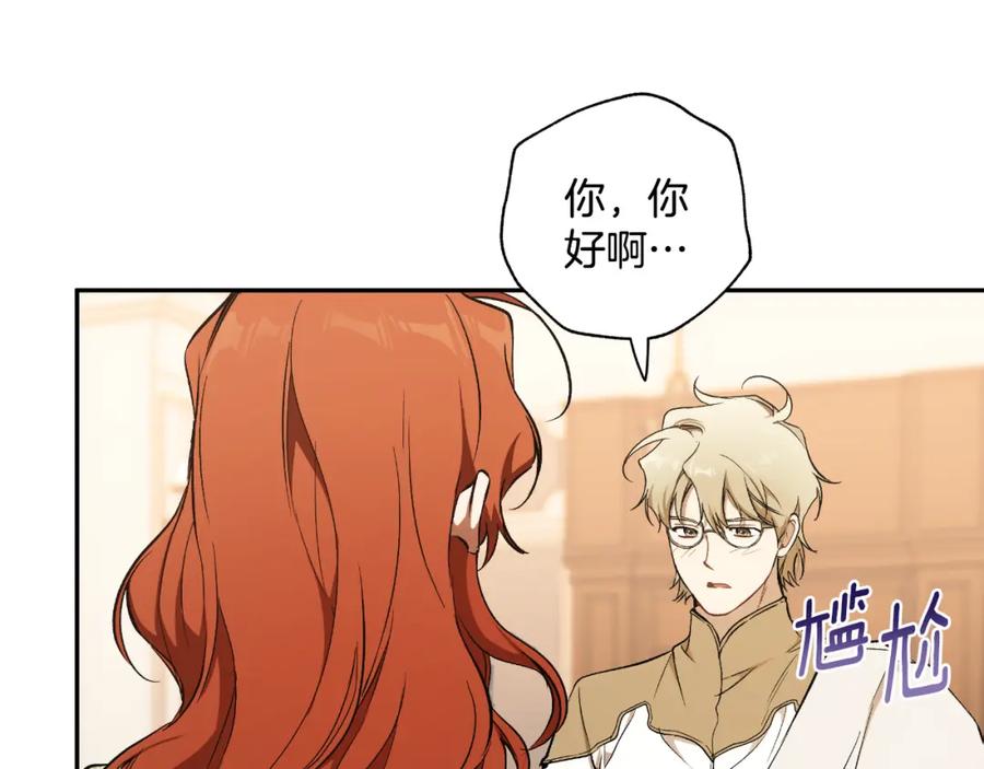 一切都是错觉 第110话 找到恩人了 第33页