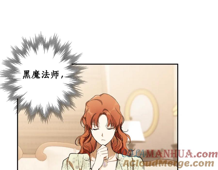 一切都是错觉 第110话 找到恩人了 第87页
