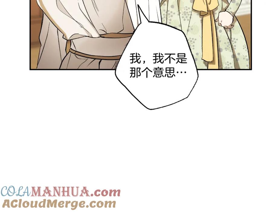 一切都是错觉 第110话 找到恩人了 第47页