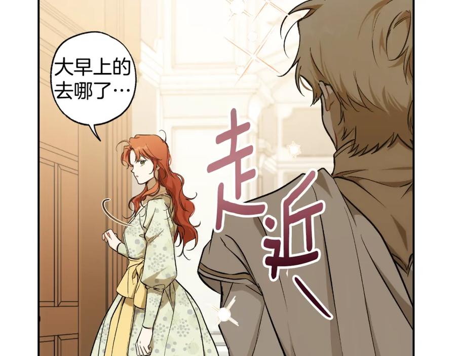 一切都是错觉 第110话 找到恩人了 第25页