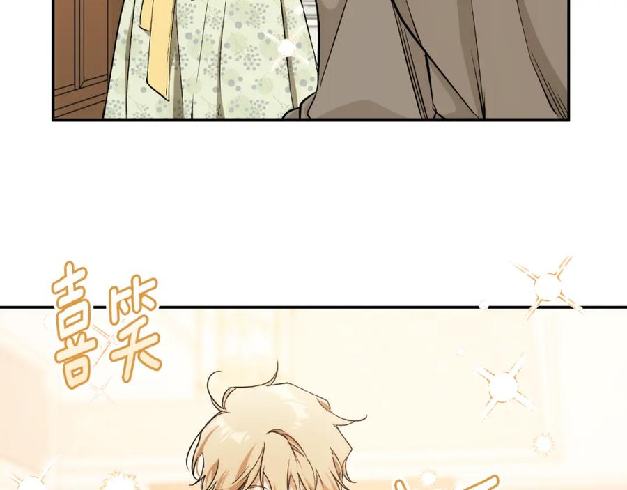 一切都是错觉 第110话 找到恩人了 第26页