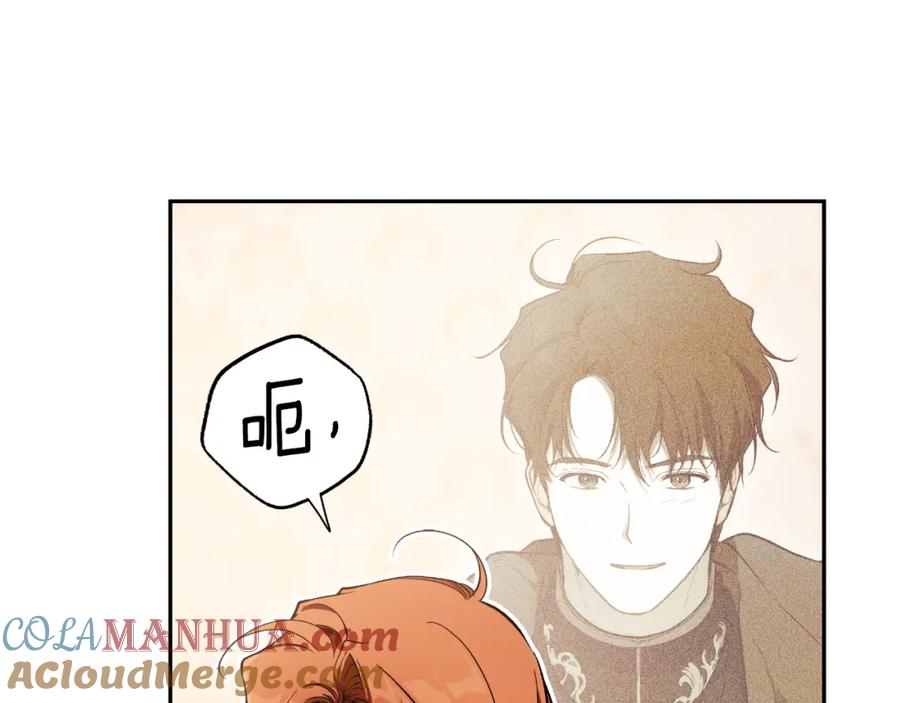 一切都是错觉 第110话 找到恩人了 第3页