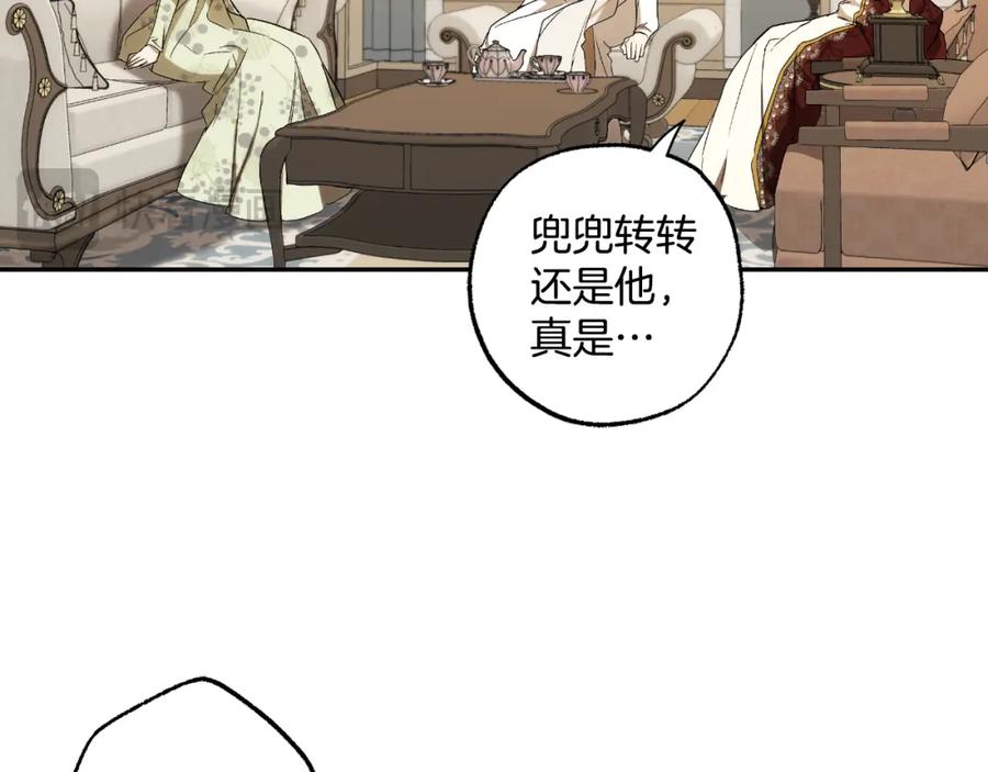 一切都是错觉 第110话 找到恩人了 第92页