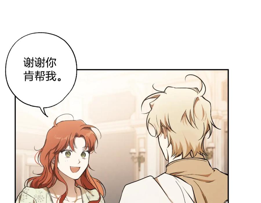 一切都是错觉 第110话 找到恩人了 第40页