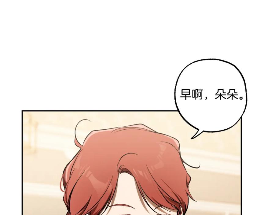 一切都是错觉 第110话 找到恩人了 第62页
