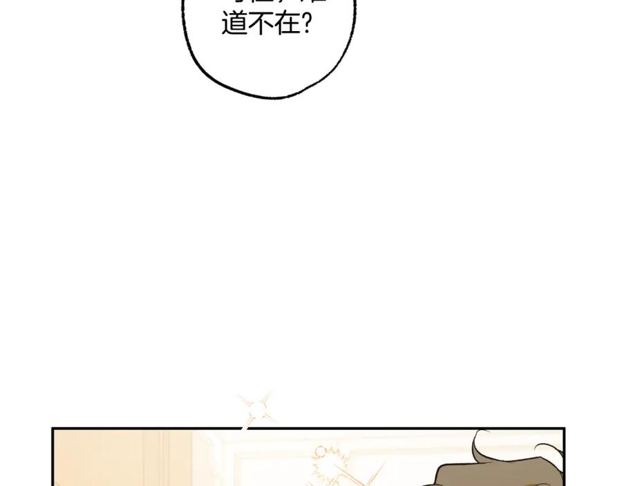 一切都是错觉 第110话 找到恩人了 第24页